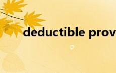 deductible provision deductible 