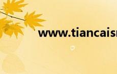 www.tiancaism.com aisme 