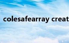 colesafearray create参数 colesafearray 