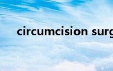 circumcision surgery circumcision 