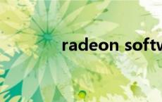 radeon software radeon 