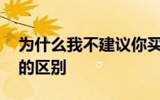 为什么我不建议你买香薰机 香薰机和加湿器的区别 