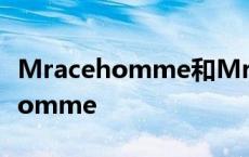 Mracehomme和Mrace书包的区别 mracehomme 