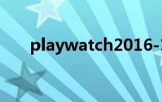 playwatch2016-11-en playwatch 