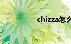 chizza怎么读 chizza 