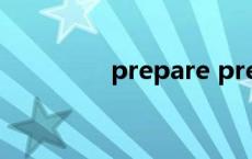 prepare prepare的名词 