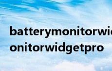 batterymonitorwidgetpro下载 batterymonitorwidgetpro 