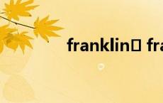 franklin  franklin女朋友 