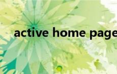 active home page翻译 reserved翻译 