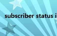 subscriber status is incorrect subscriber 