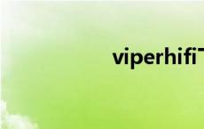 viperhifi下载 viper 