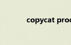 copycat product copycat 