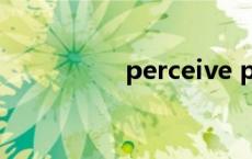 perceive preception 