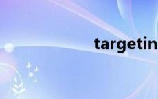 targeting target 