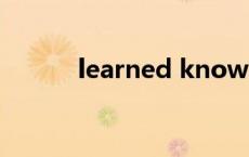 learned knowledge learned 