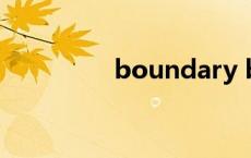 boundary boundaries 