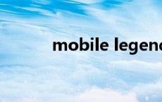 mobile legends下载 mobile 