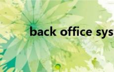 back office system backoffice 