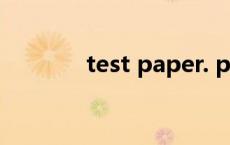 test paper. papertest官网 