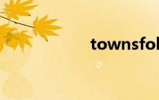 townsfolk towns 