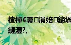 楂樿€冪涓婄鍗堝亣鏈燂紝鍑鸿闇€姹傛縺澧?,