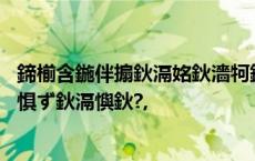 鍗椾含鍦伴搧鈥滆姳鈥濇牱鎶よ€冿紝绁濊帢鑾樺瀛愪竴涓惧ず鈥滆懙鈥?,