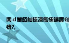 閭ｄ簺銆屾櫄濠氭櫄鑲层€嶇殑浜猴紝鐜板湪鎬庝箞鏍蜂簡锛?,