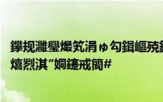 鑻规灉璺熶笂涓ゅ勾鍓嶇殑鍗庝负锛?iOS18缁堜簬鏈夊崼鏄熺煭淇″姛鑳戒簡#