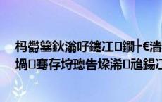 杩欎簺鈥滃吇鑳冮鐗┾€濇病浣犳兂寰楅偅涔堢锛岃繖涔堝骞存垨璁告垜浠兘鍚冮敊浜?,