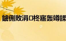 鐪侀敗涓柊寤轰竴鍒嗘牎锛屽氨鍦ㄢ€︹€?,