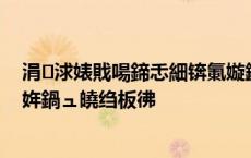 涓浗婊戝啺鍗忎細锛氭嫙鎺堜簣鏋楀瓭鍩堝浗闄呯骇杩愬姩鍋ュ皢绉板彿