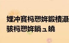 娌冲寳杩愬姩鍛樻灄瀛濆焾琚巿浜堝浗闄呯骇杩愬姩鍋ュ皢