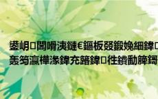 鍙岄闆嗗洟鏈€鏂板叕鍛婏細鍏徃銆佹帶鑲¤偂涓滃強瀹為檯鎺у埗浜轰笉瀛樺湪鍏充簬鍏徃鐨勫簲鎶湶鑰屾湭鎶湶鐨勯噸澶т簨椤?,