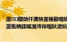 澶鏆傚仠澧炴寔榛勯噾锛佹湭鏉ユ槸鍚︾户缁鎸侊紵澶氭柟鍒嗘瀽涔伴噾鈥滄妧宸р€濃啋