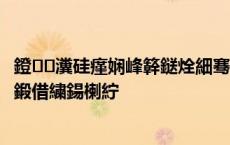 鐙瀵硅瘽娴峰簳鎹烇細骞磋交浜鸿繕鐩镐俊鍙屾墜鏀瑰彉鍛借繍鍚楋紵