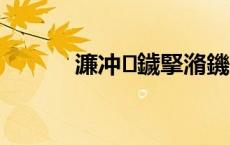 濂冲鐬掔潃鐖舵瘝澶嶈6骞?,