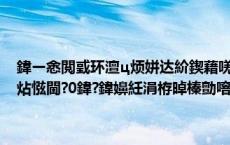 鍏ㄧ悆閲戜环澶ц烦姘达紒鍥藉唴澶氬搧鐗岄噾楗颁环鏍艰緝鑺傚墠鍥炶惤閫?0鍏?鍏嬶紝涓栫晫榛勯噾鍗忎細鏈€鏂板彂澹?,