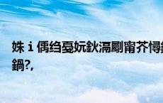 姝ｉ偊绉戞妧鈥滆劚甯芥憳鏄熲€濓紝鑲′环涓€搴﹁Е鍙婃定鍋?,