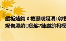 鏂板姞鍧￠棬灏嗘妸涓浗闃熲€滄姮杩涒€?8寮鸿禌锛屾梾娓告悳绱㈡毚娑?鍊嶏紒杩欓鍘呮垚缃戠孩鎵撳崱鍦?,