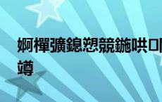 婀樿彍鎴愬競鍦哄閫熸渶蹇殑鑿滅郴涔嬩竴