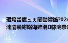 瑗垮畨宸ュぇ闄勫皬鍦?024骞寸鏋楀尯涓皬瀛︾敓鑹烘湳灞曟紨娲诲姩涓幏浣崇哗