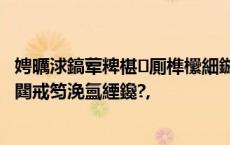 娉曞浗鎬荤粺椹厠榫欙細鏃犺璁細閫変妇缁撴灉濡備綍 閮戒笉浼氳緸鑱?,