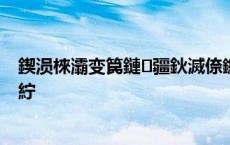 鍥涢棶灞变笢鏈疆鈥滅倷鐑ゆā寮忊€濓細杩樿鐑涔咃紵