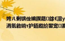 娉ㄦ剰锛佺編鍥藉鎵€澶у閽堝鐣欏鐢熷彂甯冦€屼笓涓氭敹绱т护銆嶏紒鐢宠瀛ｅ彉寰楁洿闅句簡