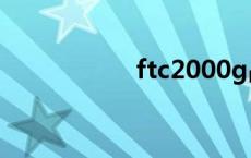 ftc2000g战斗机 ftc 