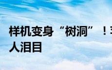 样机变身“树洞”！苹果店样机备忘录留言令人泪目