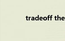 tradeoff theory tradeoff 