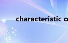 characteristic of characteristic 