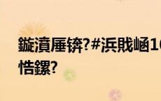 鏇濆厜锛?#浜戝崡10鎵规浜у搧鎶芥涓嶅悎鏍?