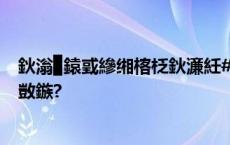 鈥滃▉鎱戜縿缃楁柉鈥濓紝#鍖楃害灏嗗湪鑺叞閮ㄧ讲瑁呯敳鏃?